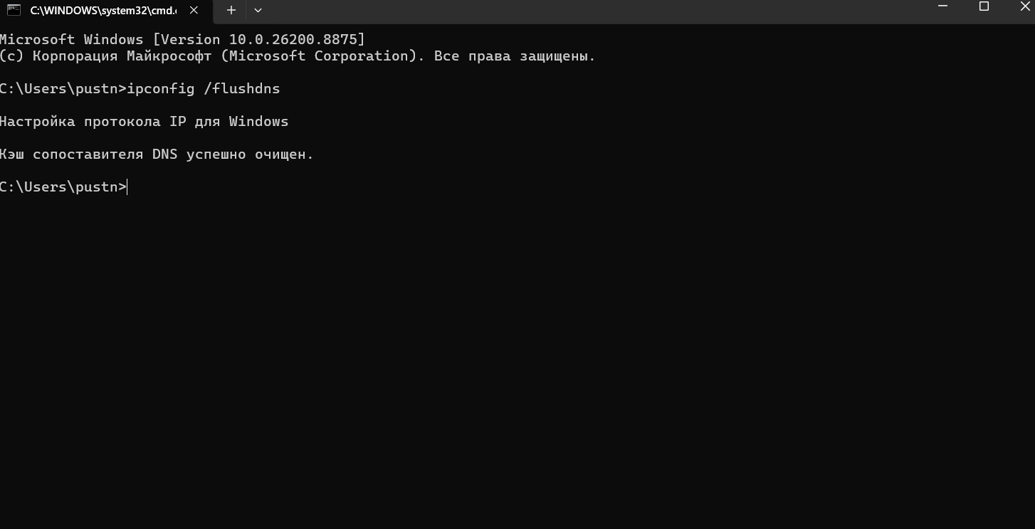 Очистка DNS-кэша в Windows